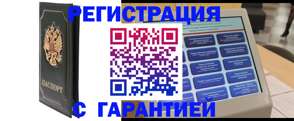 временная регистрация надежно в Волосово